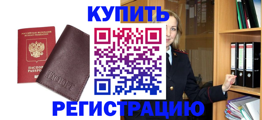 регистрация в Великом Новгороде