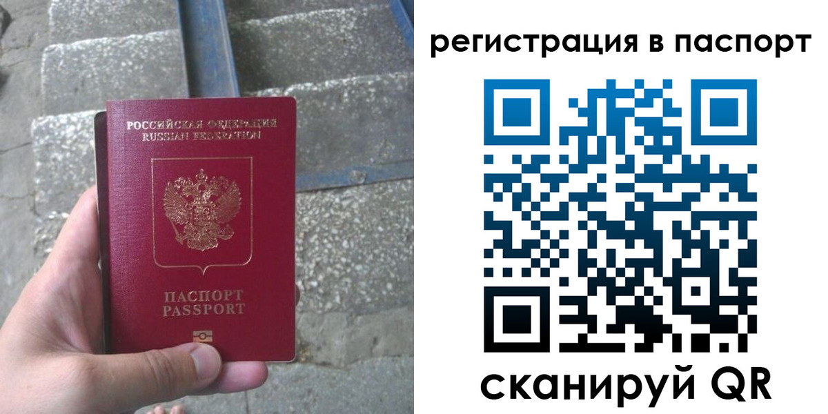 временная регистрация законно в Великом Новгороде