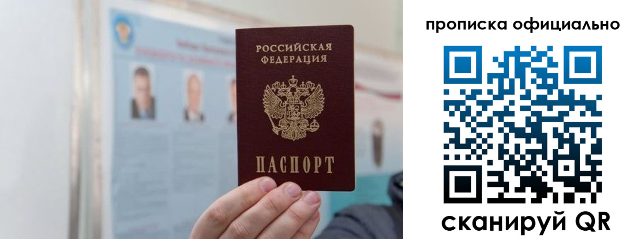 прописка гарантия в Великом Новгороде