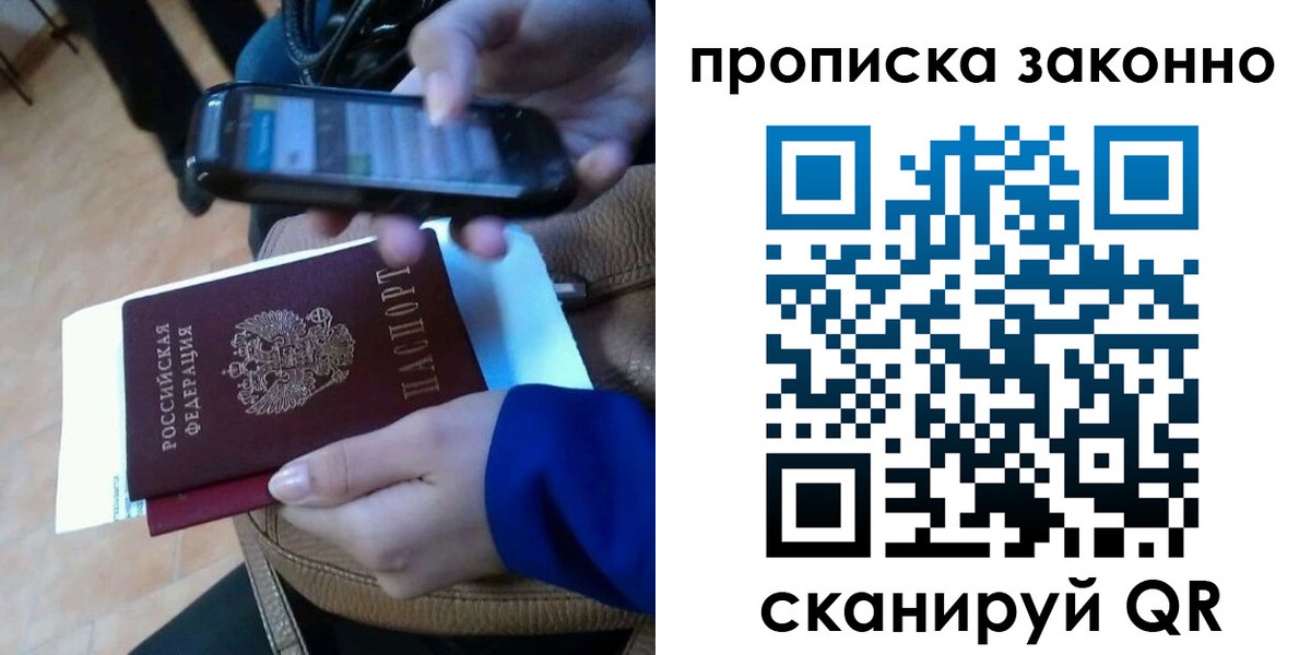 прописка ребенка в Великом Новгороде