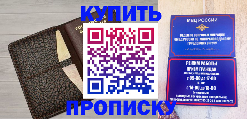 временная регистрация в квартире в Великом Новгороде