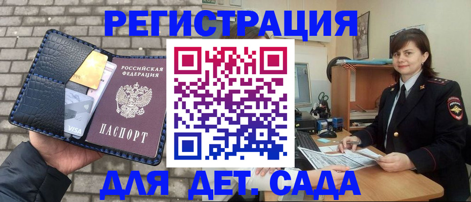 временная регистрация законно в Великом Новгороде