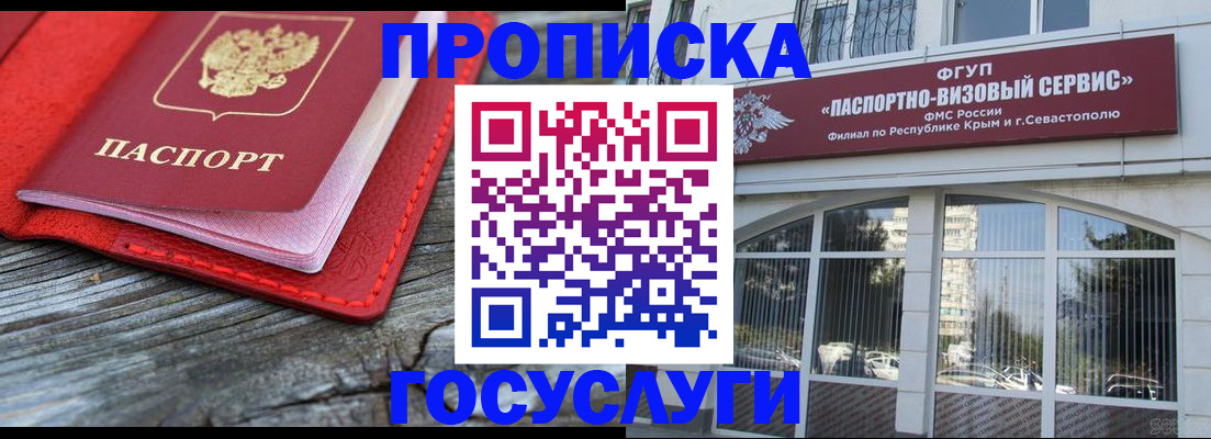 прописка иностранных граждан в Великом Новгороде