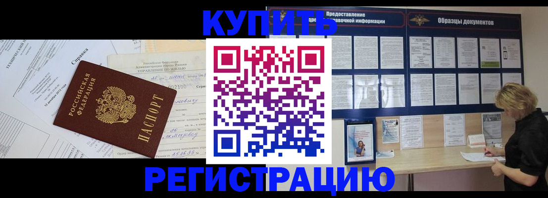 прописка для школы в Великом Новгороде