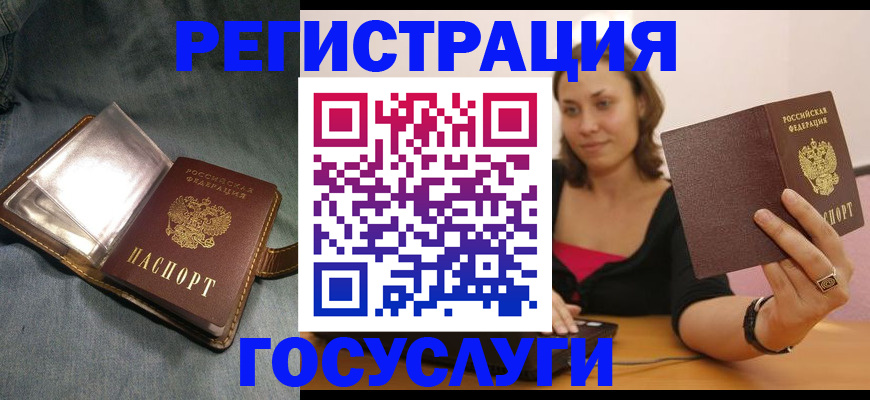 регистрация для дет. сада в Великом Новгороде