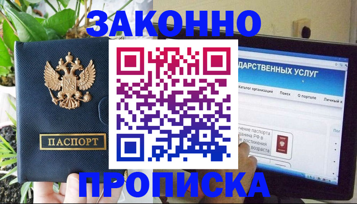 миграционный учет в Великом Новгороде