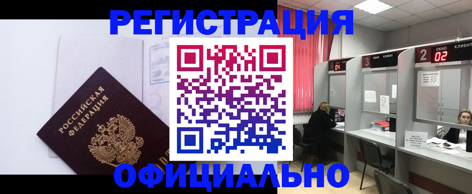 регистрация для школы в Великом Новгороде