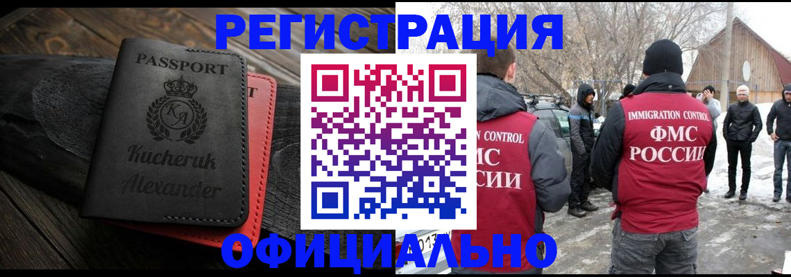миграционный учет в Великом Новгороде