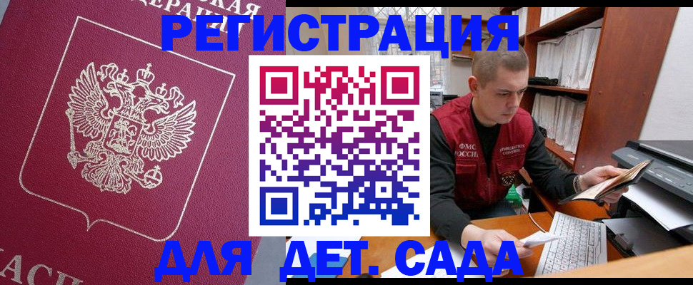 прописка паспорт в Великом Новгороде