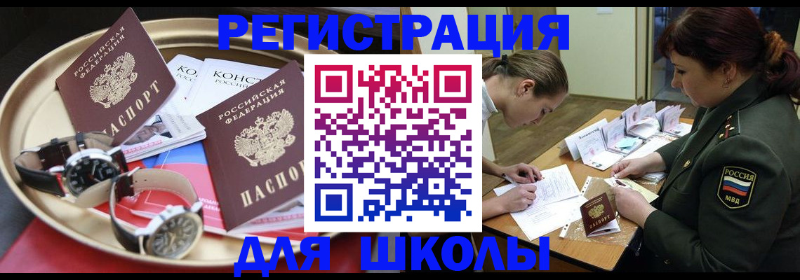 миграционный учет в Великом Новгороде