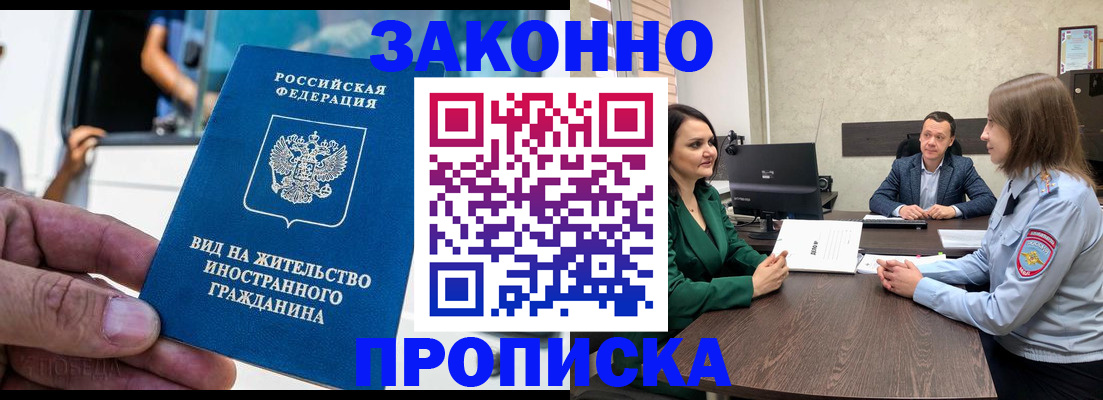 временная регистрация собственник в Великом Новгороде