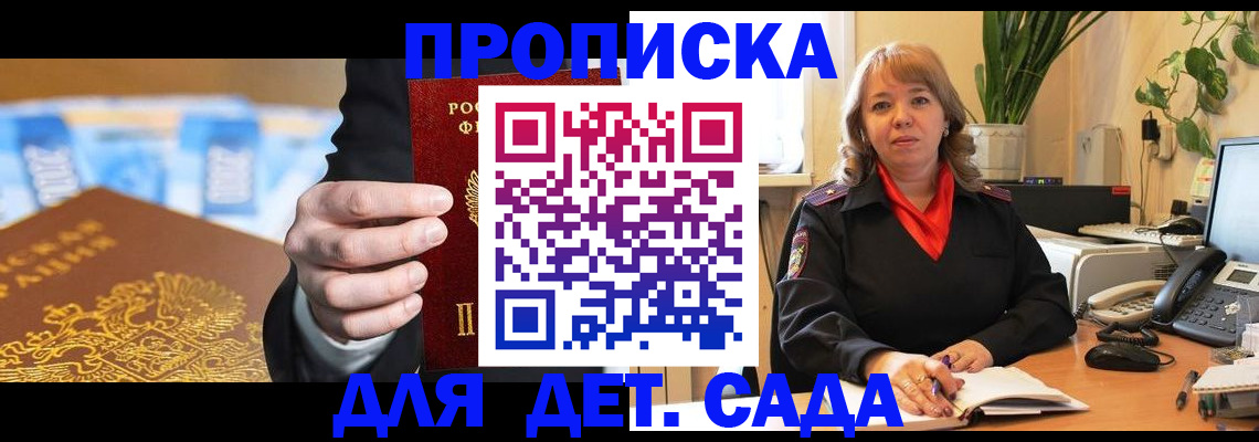 временная регистрация надежно в Великом Новгороде