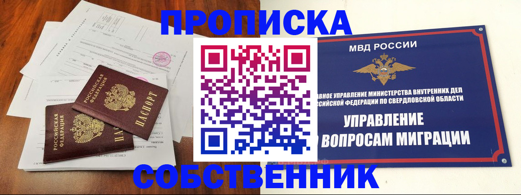 прописка паспорт в Великом Новгороде